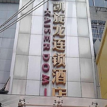 Kaiserdom Changsha Zhongshan Branch Buitenkant foto