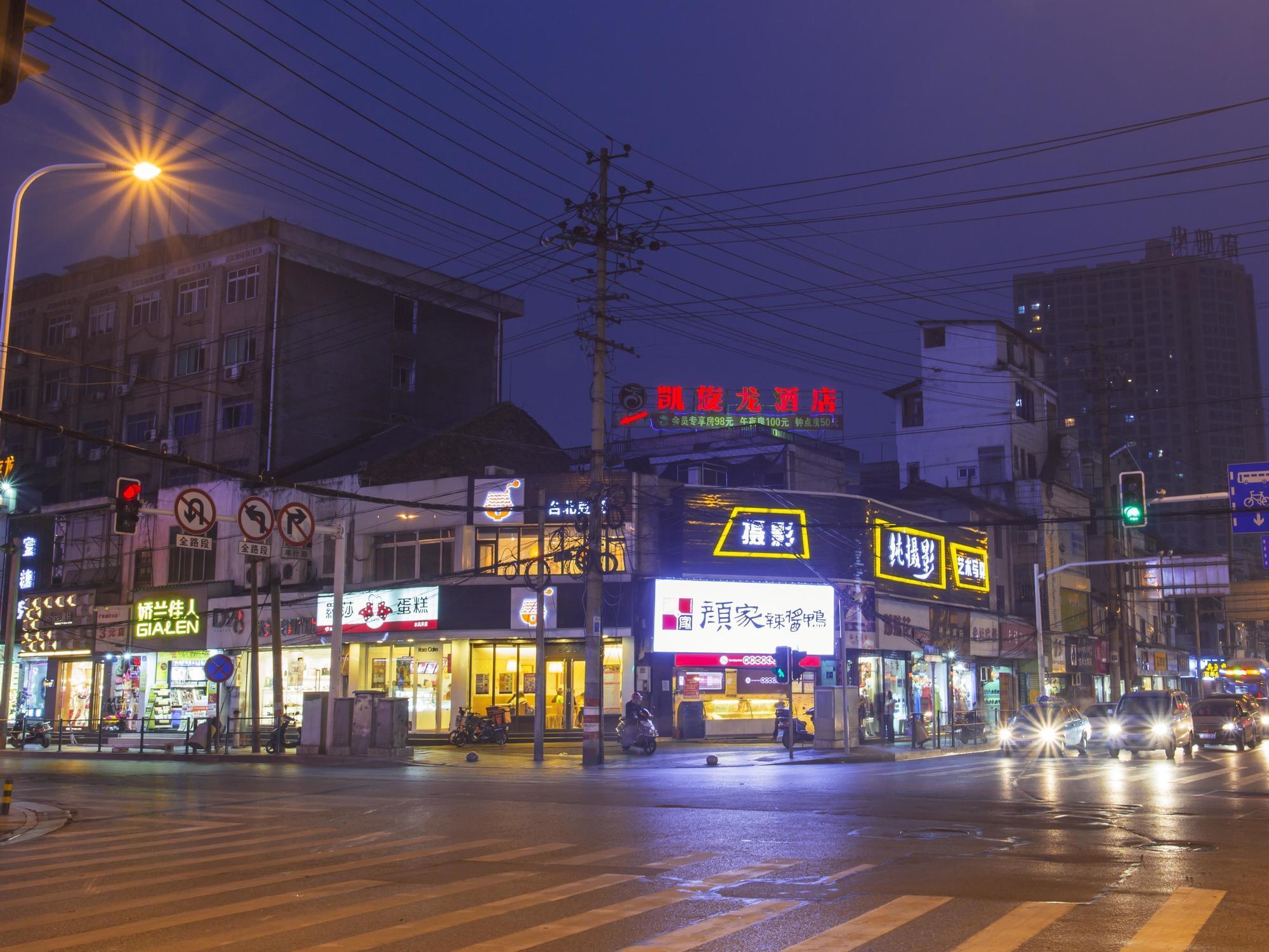 Kaiserdom Changsha Zhongshan Branch Buitenkant foto